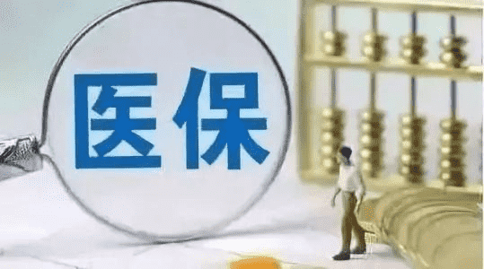 2020年新農(nóng)合報銷比例到底是多少？