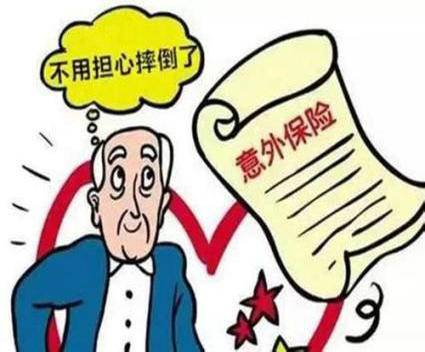 意外險(xiǎn)這樣買(mǎi)出險(xiǎn)可以多賠100萬(wàn)！聰明的人都在悄悄看這篇文章！