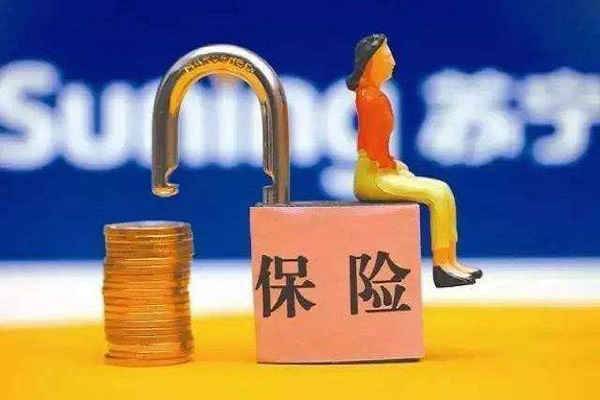 保險(xiǎn)答疑：為什么我買的保險(xiǎn)比別人貴？看完你就知道了！